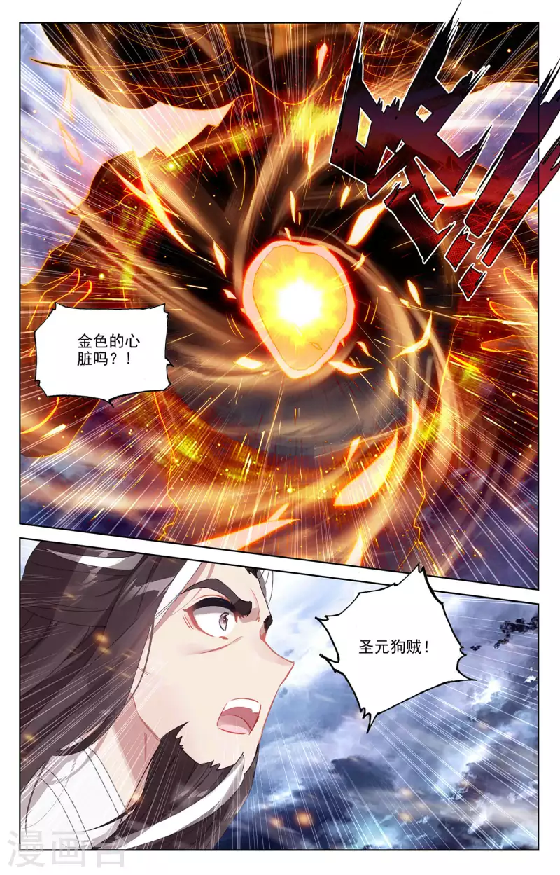 第352话上 圣者之心4