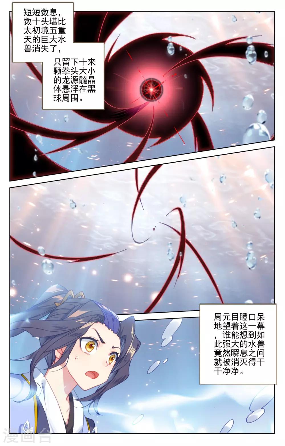 第174话下 完美合作6