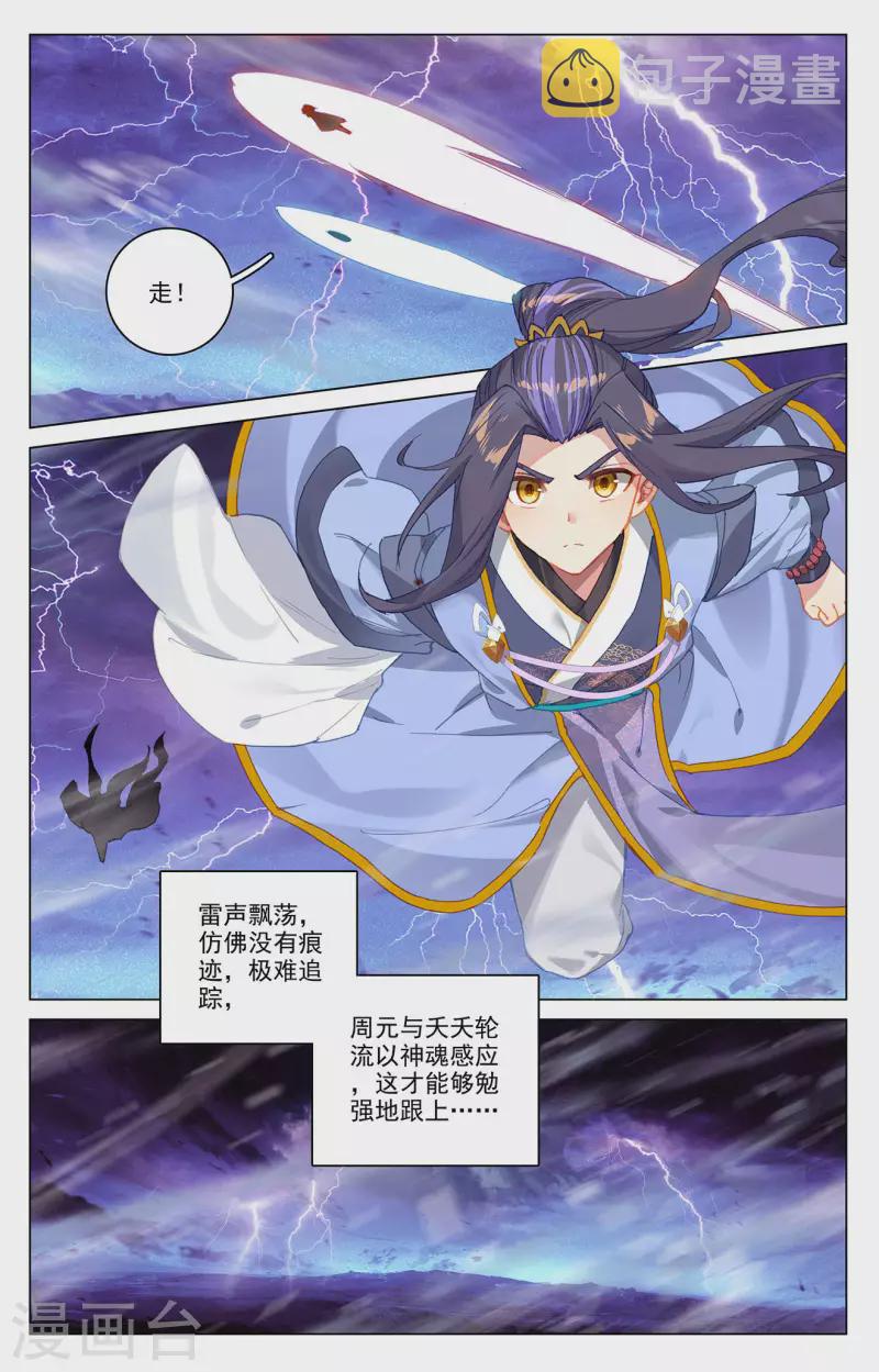 第341话下 查探黑渊5