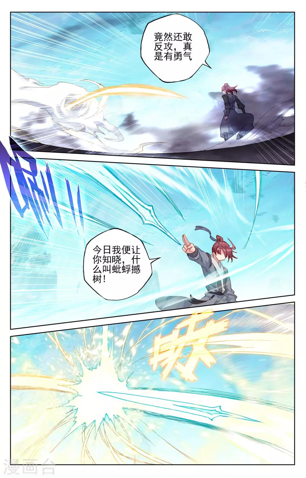 第211话下 力斗徐炎3