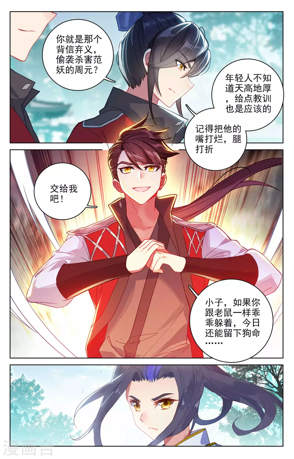 第297话上 三成之力5