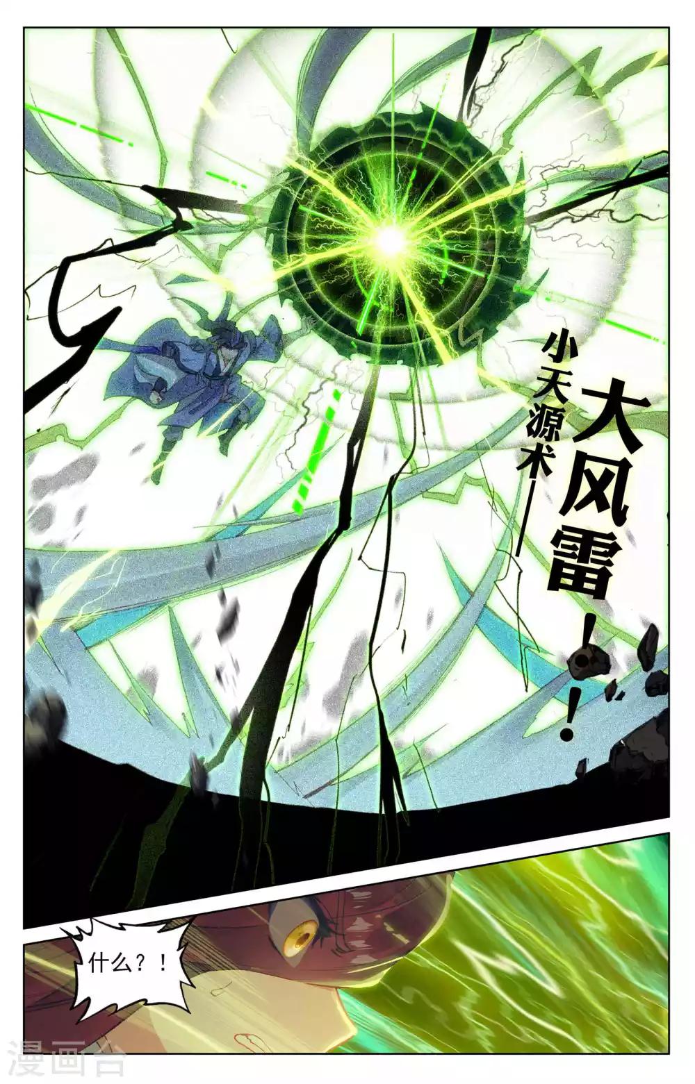 第104话下 斗祝罂5