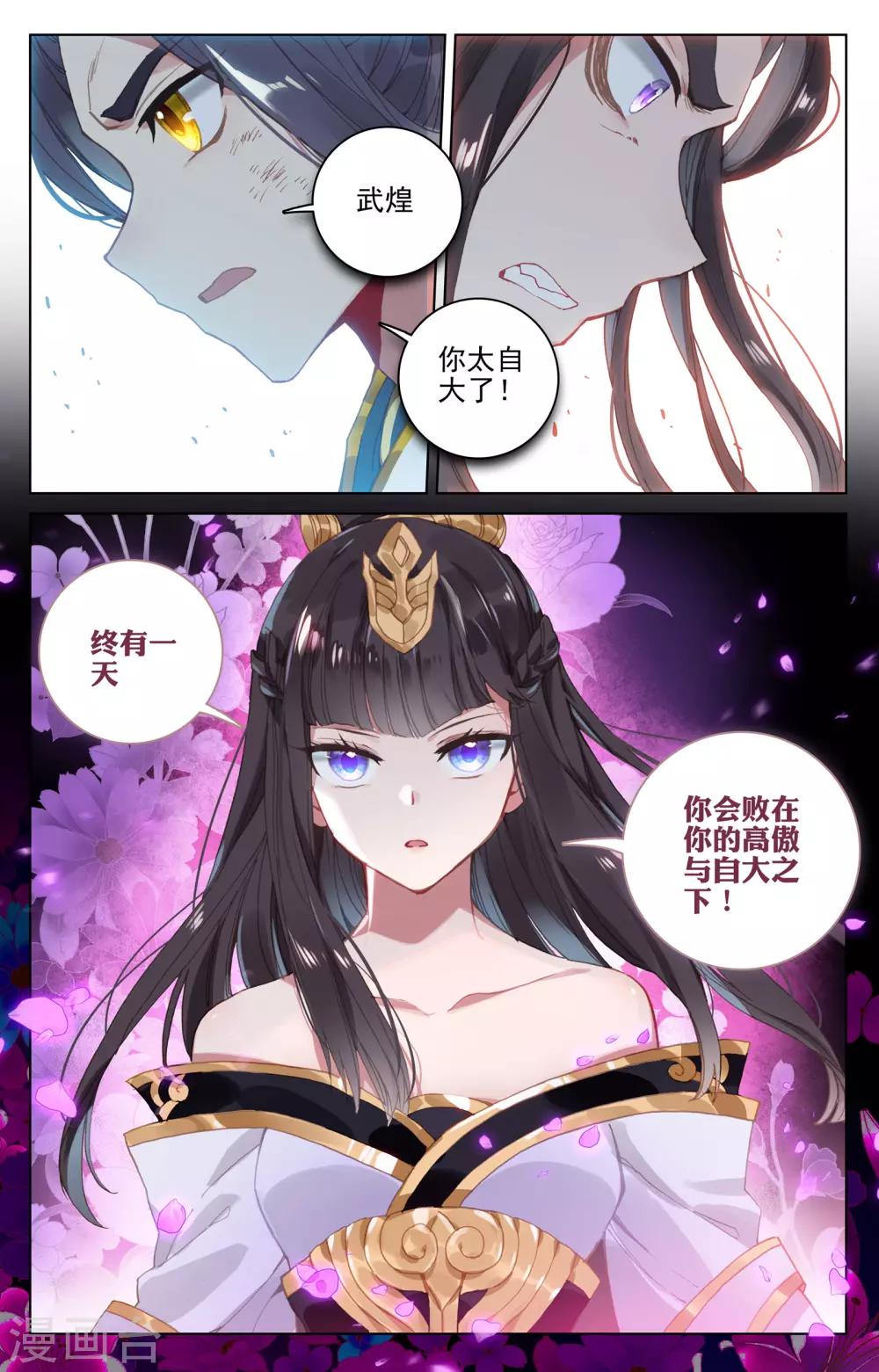 第118话上 双龙斗6