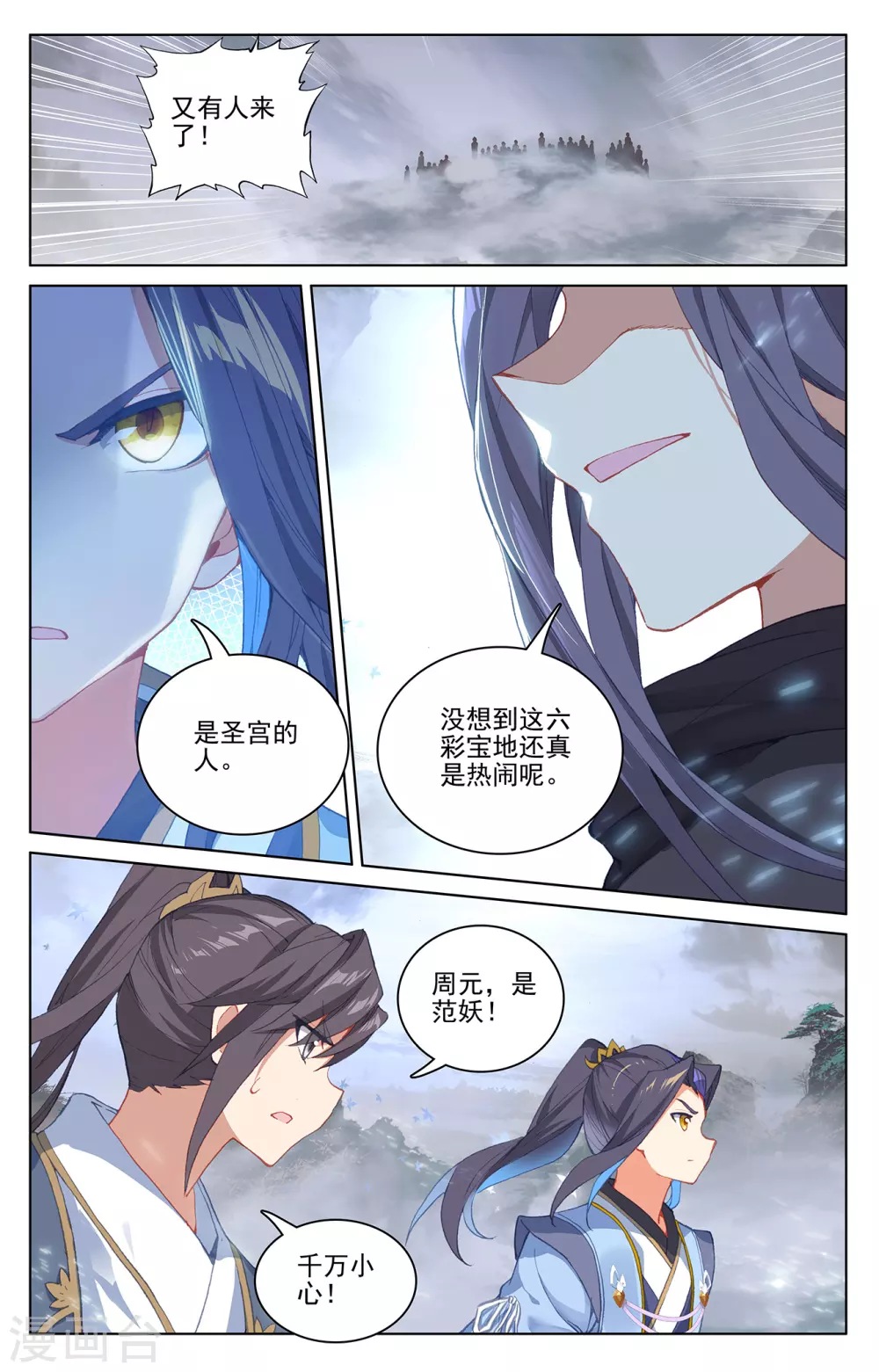 第288话下 三方汇聚6