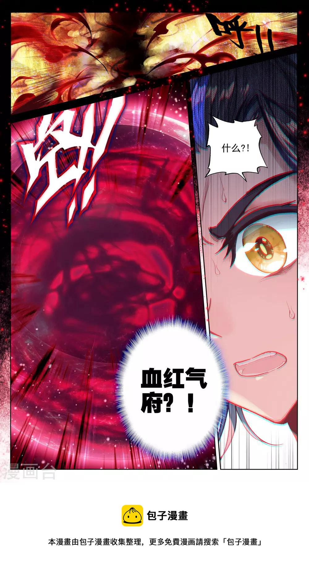 第57话上 玉婴果4