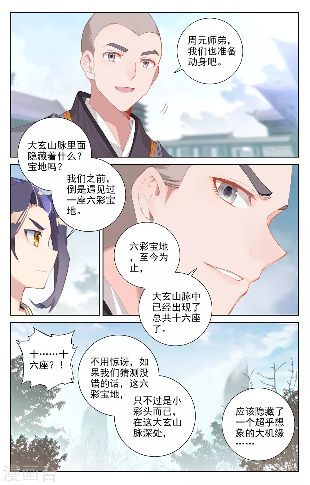 第300话下 化解8