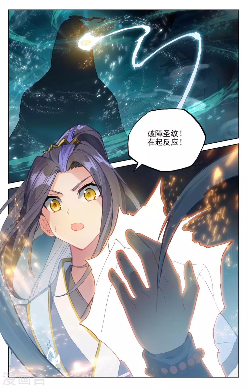 第258话下 玄钟响5