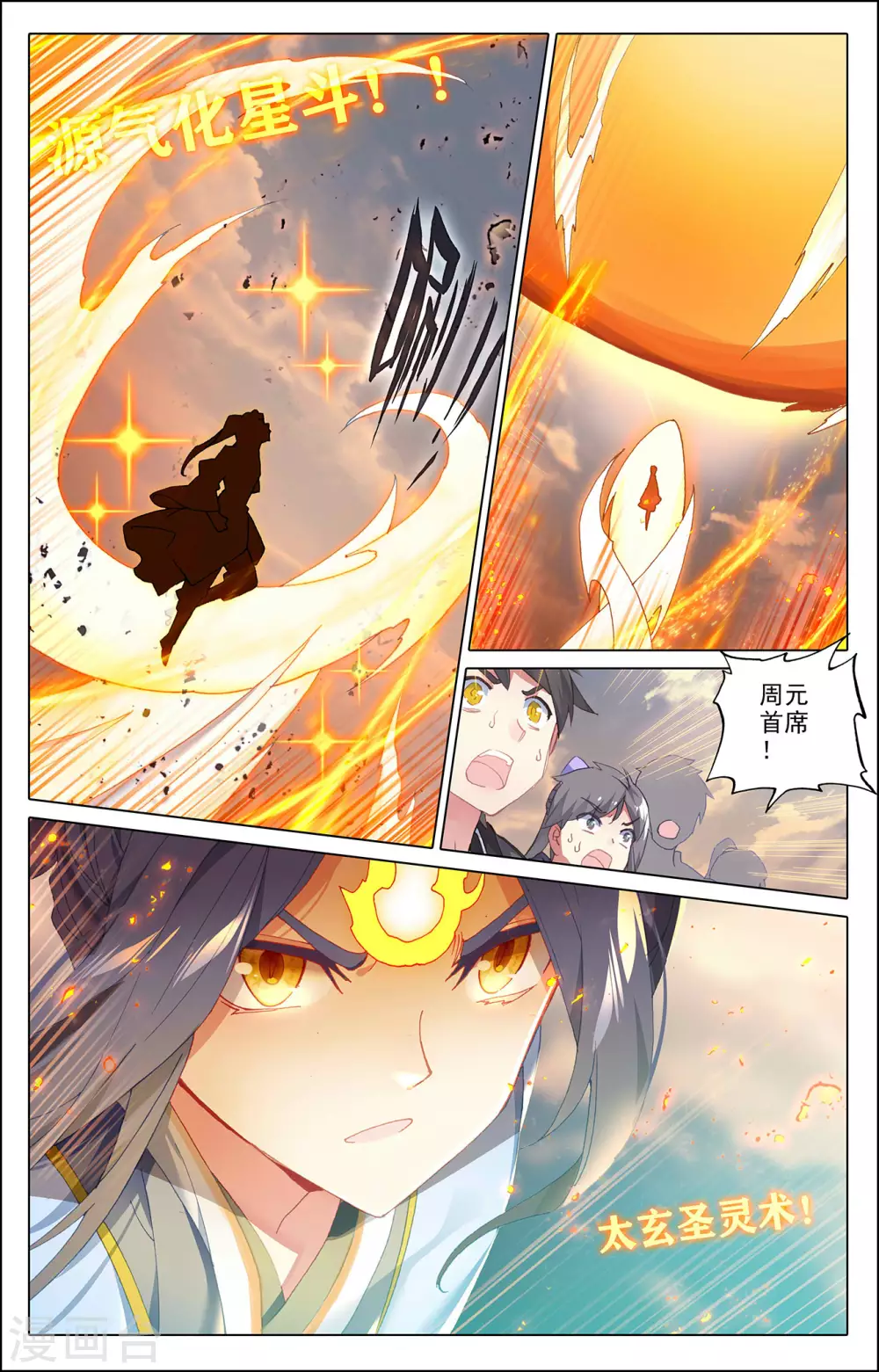 第287话上 强势5