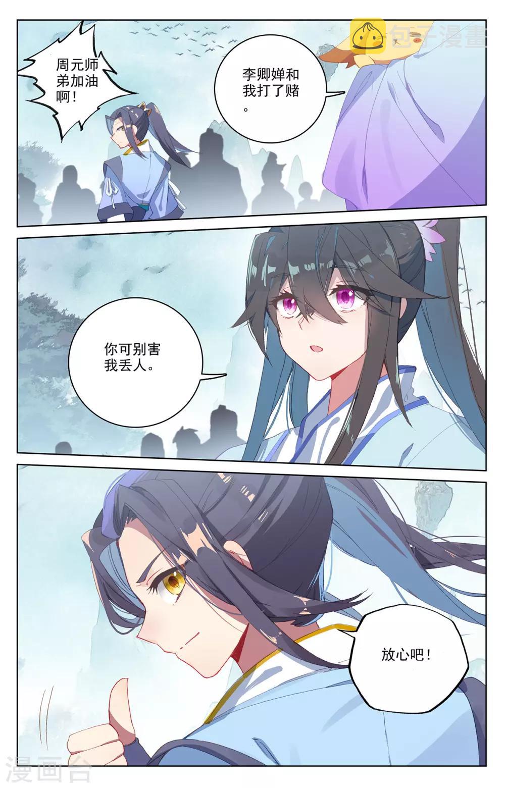 第206话上 开啓8