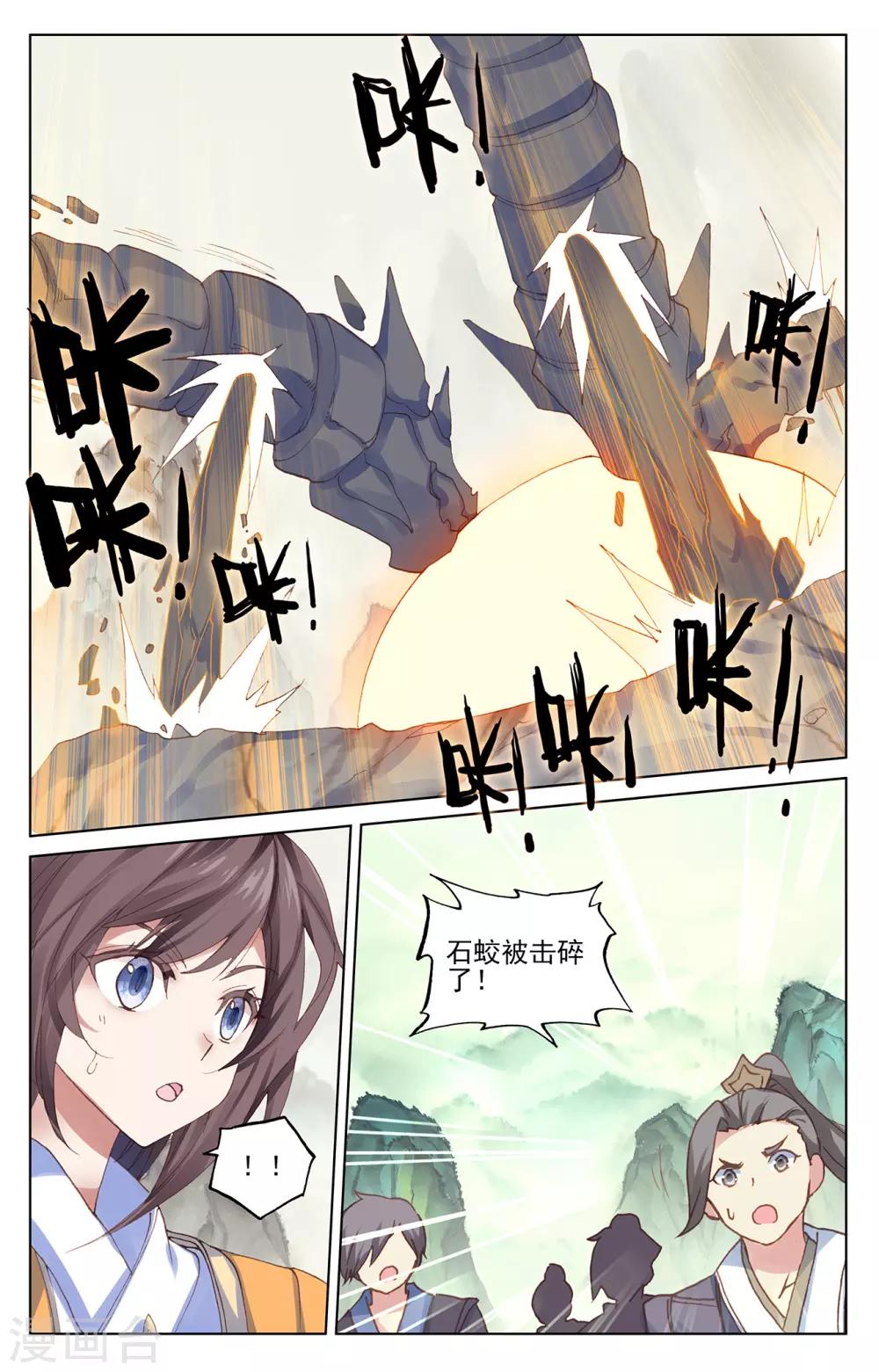第202话上 神魂压制6