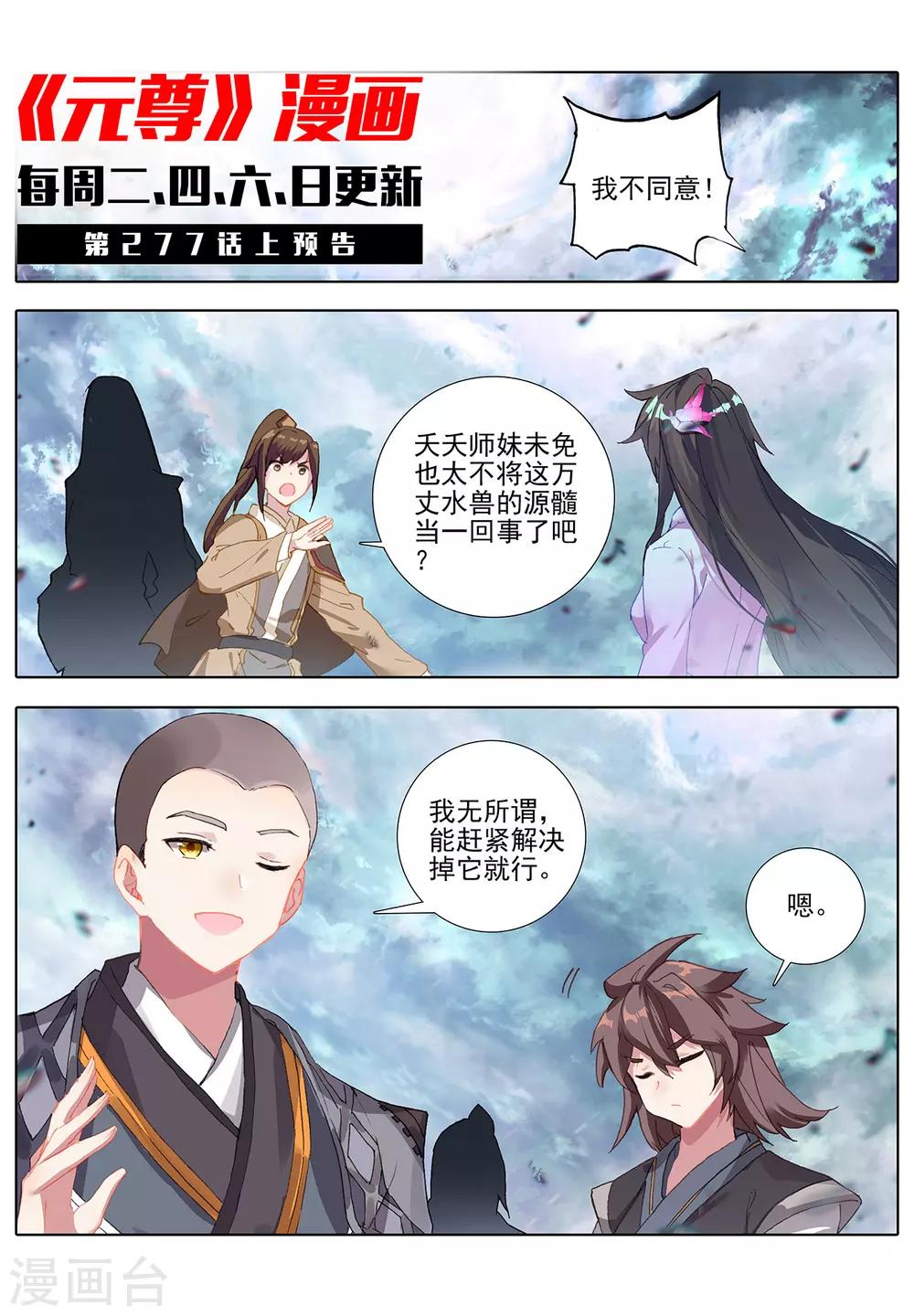 第276话下 龙涎真水10