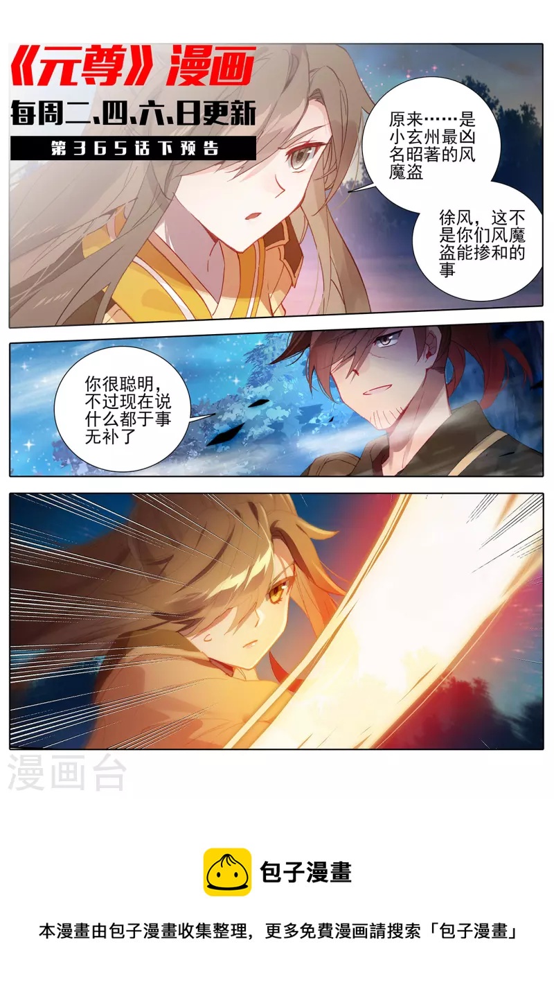 第365话上 邱家夜袭10