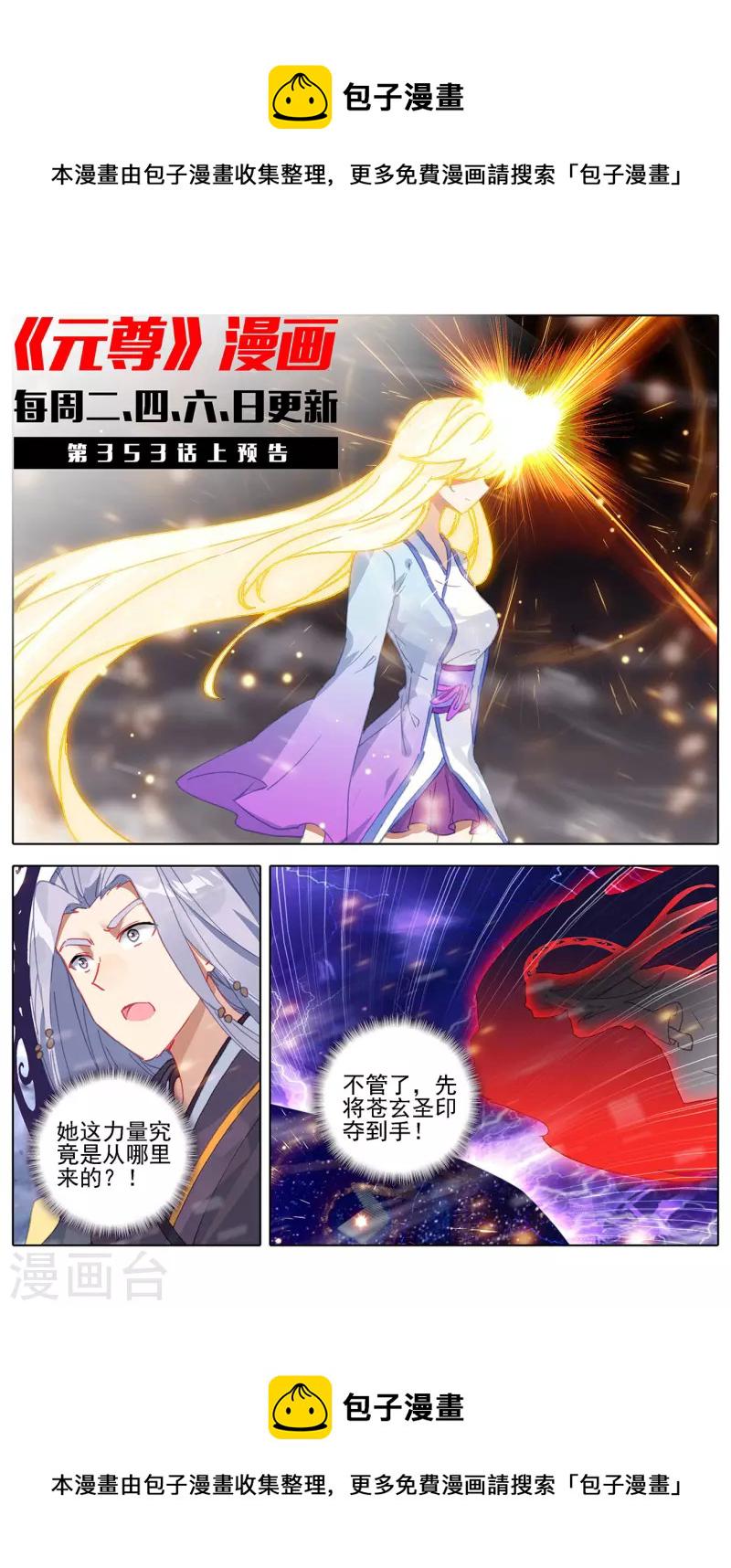 第352话下 圣者之心10
