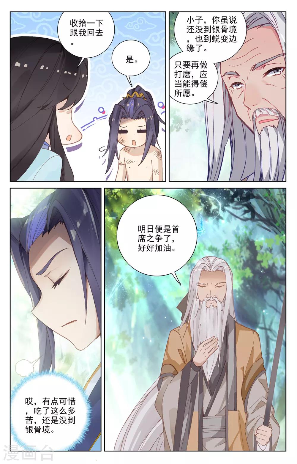 第242话下 第三级7