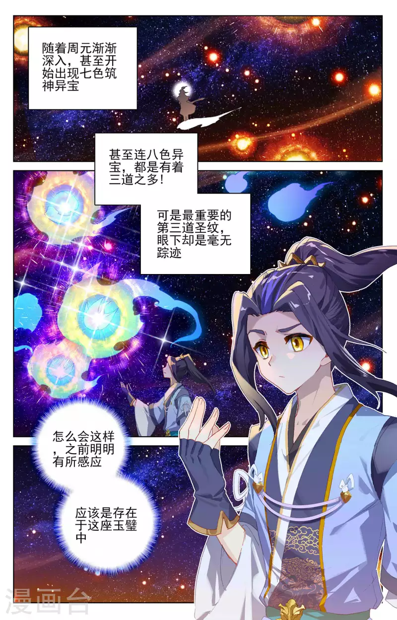 第316话下 斩杀强敌7