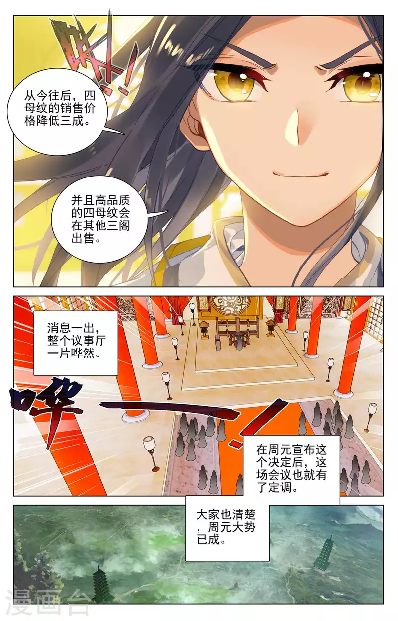 第424话上 大棒甜枣8