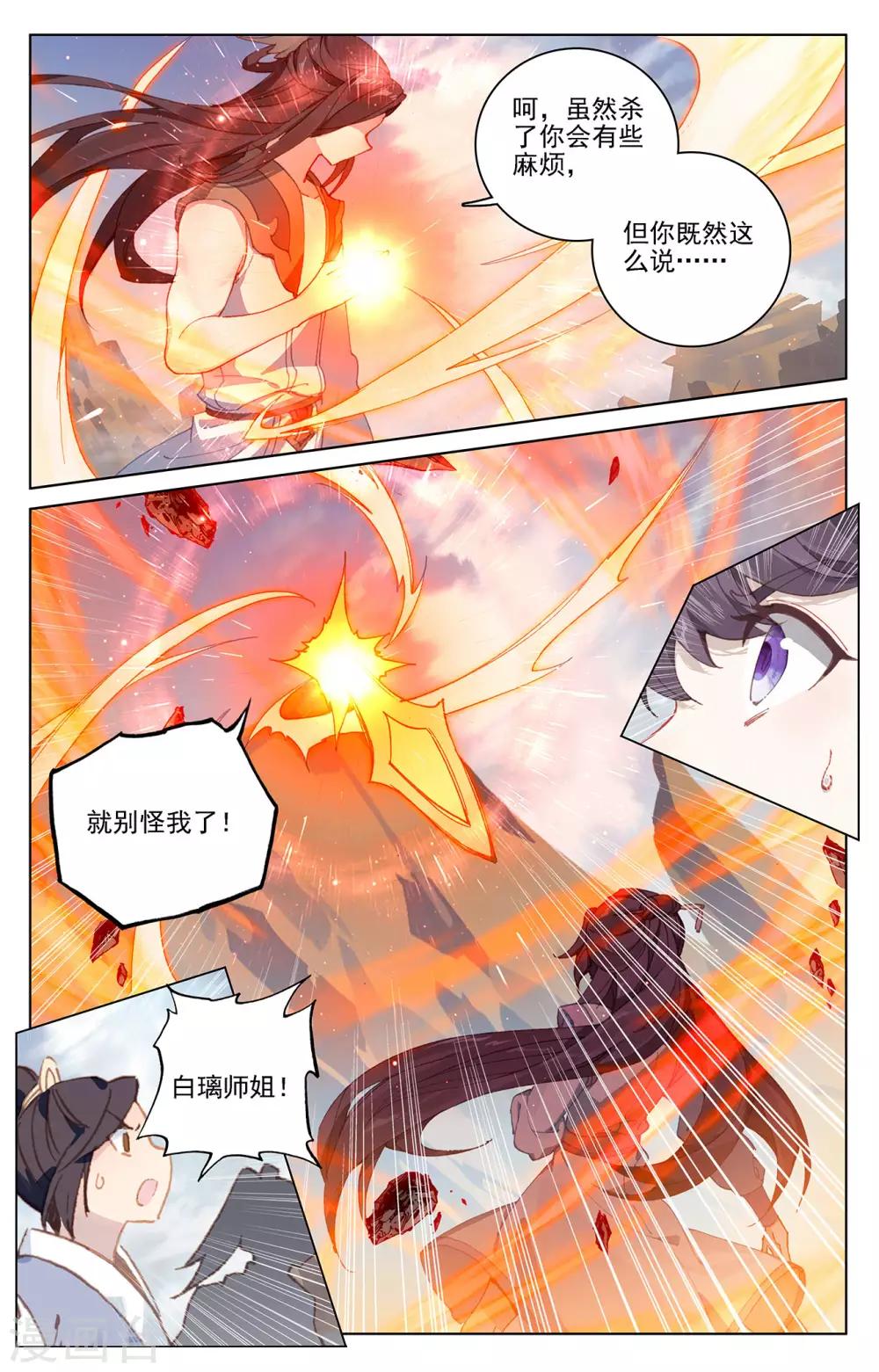 第227话下 团灭5