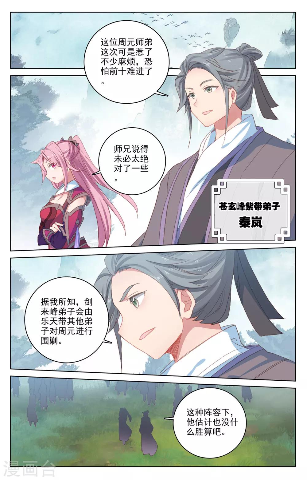 第206话下 开啓1