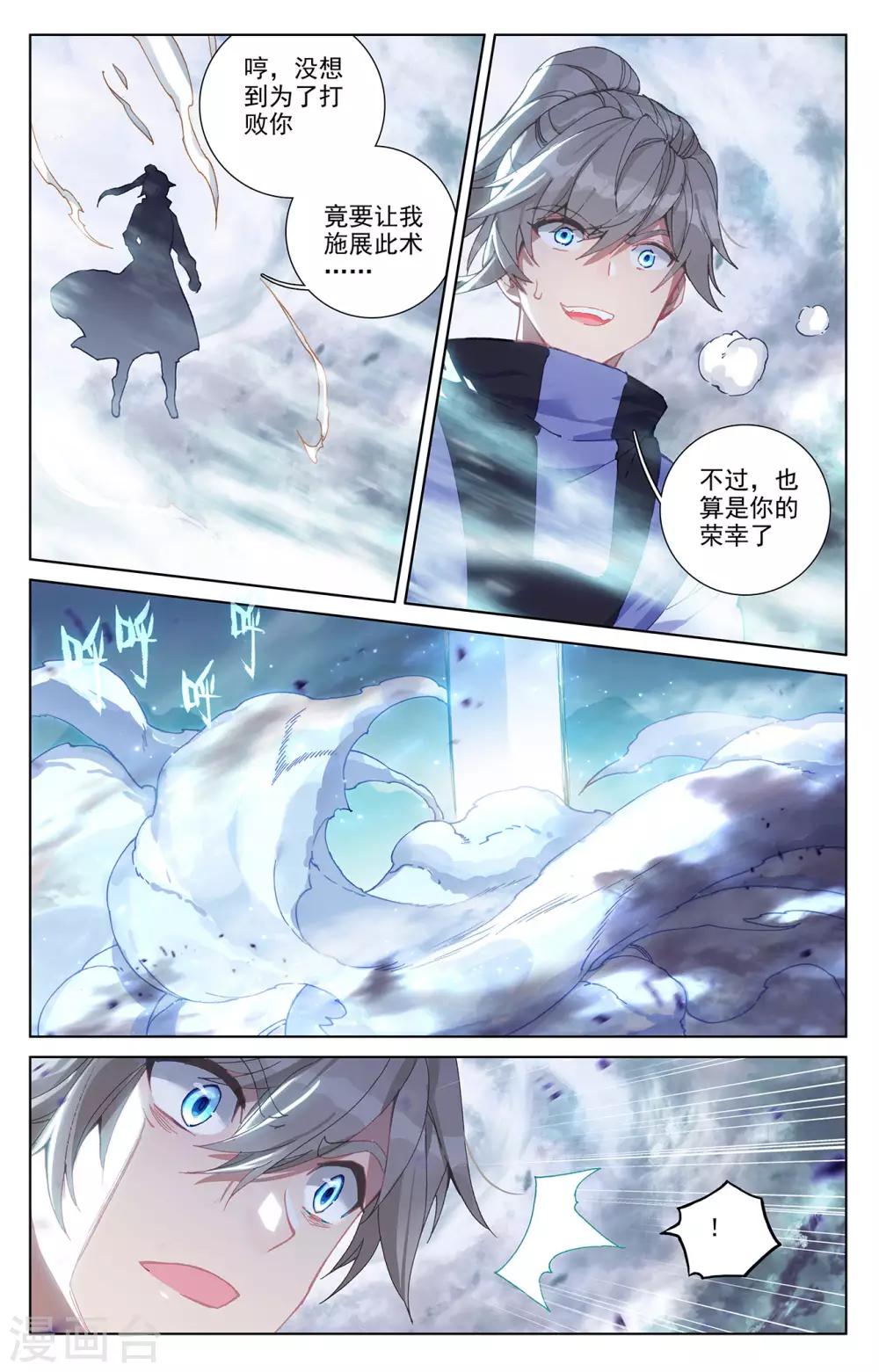 第271话下 荡魔剑丸4
