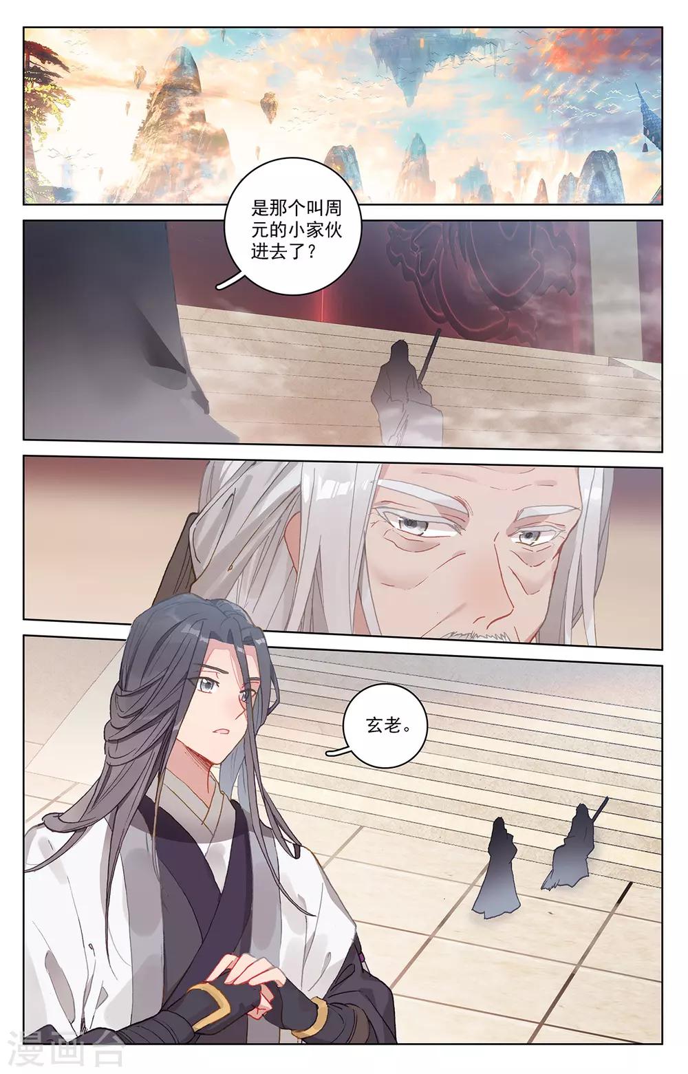 第214话上 选宝5