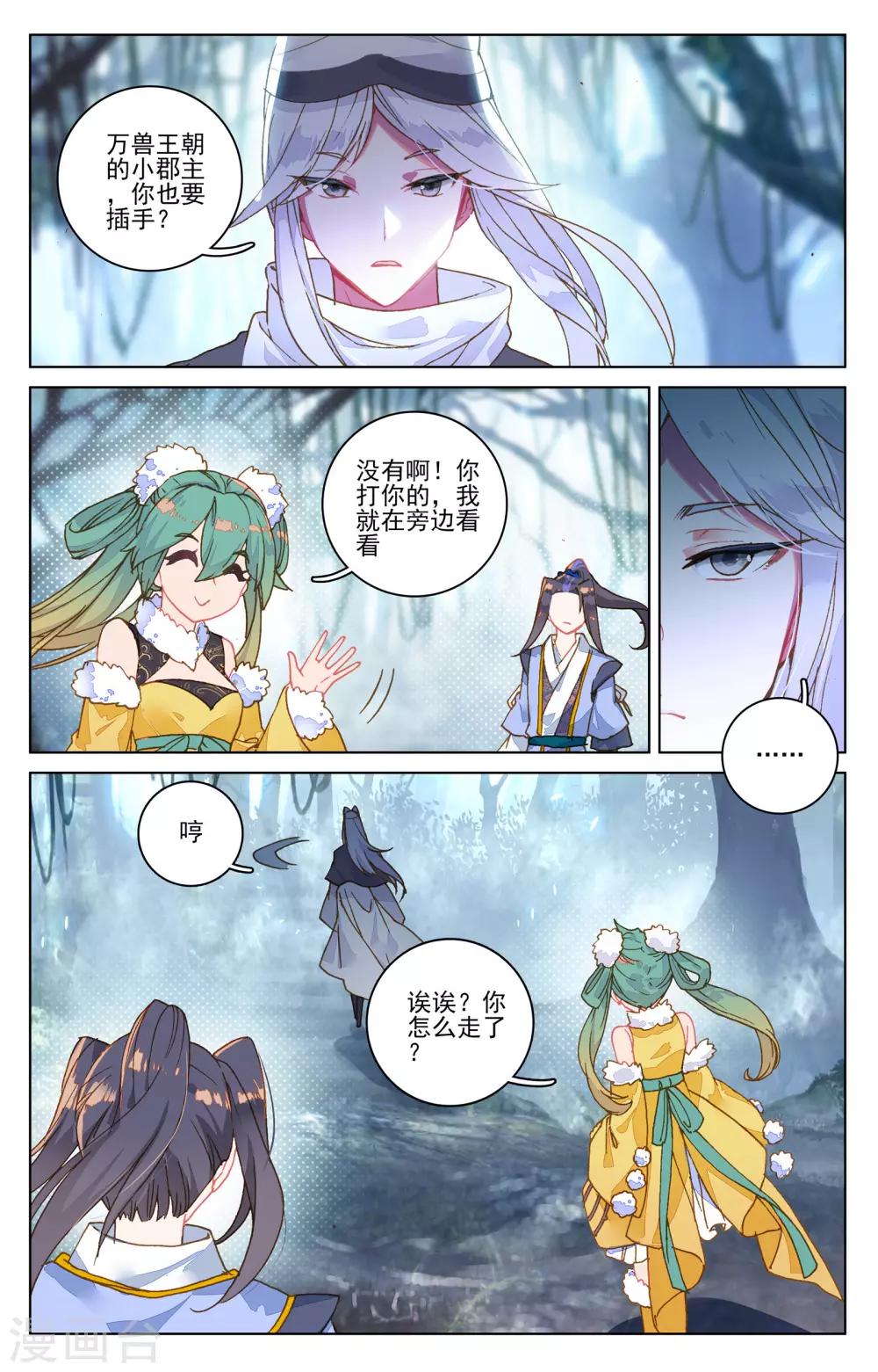 第102话下 谋金池3
