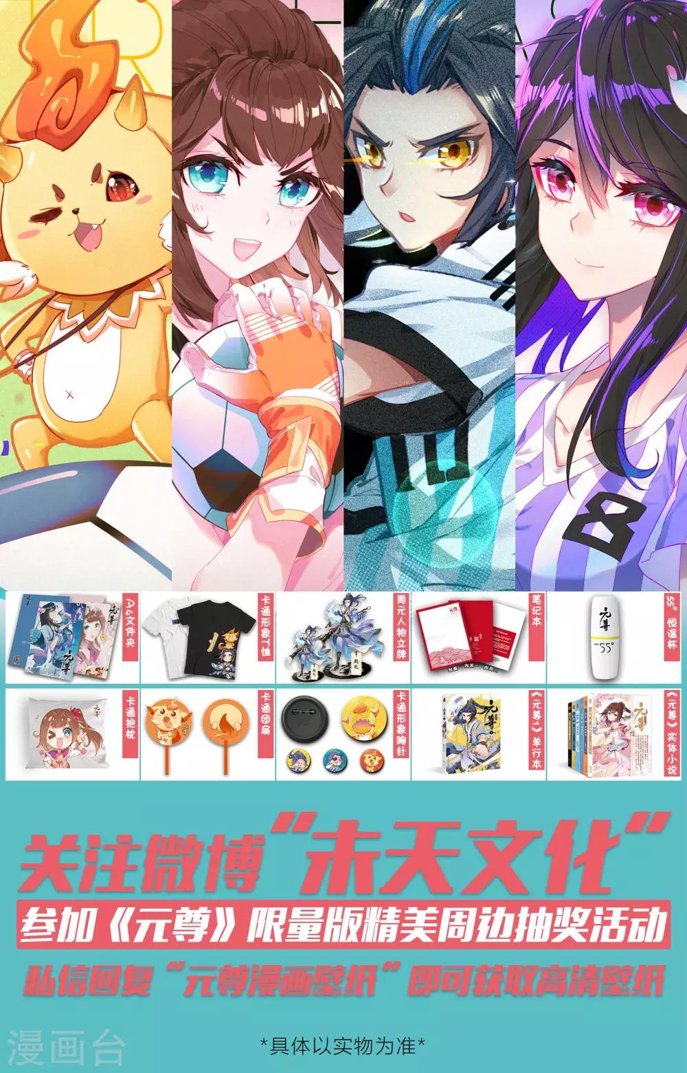 第64话下 降服10