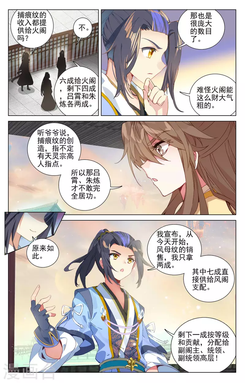 第390话上 最富的崽2