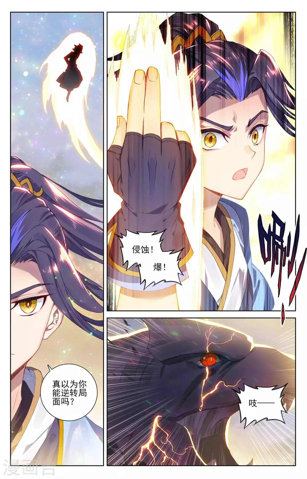 第291话上 宝树5