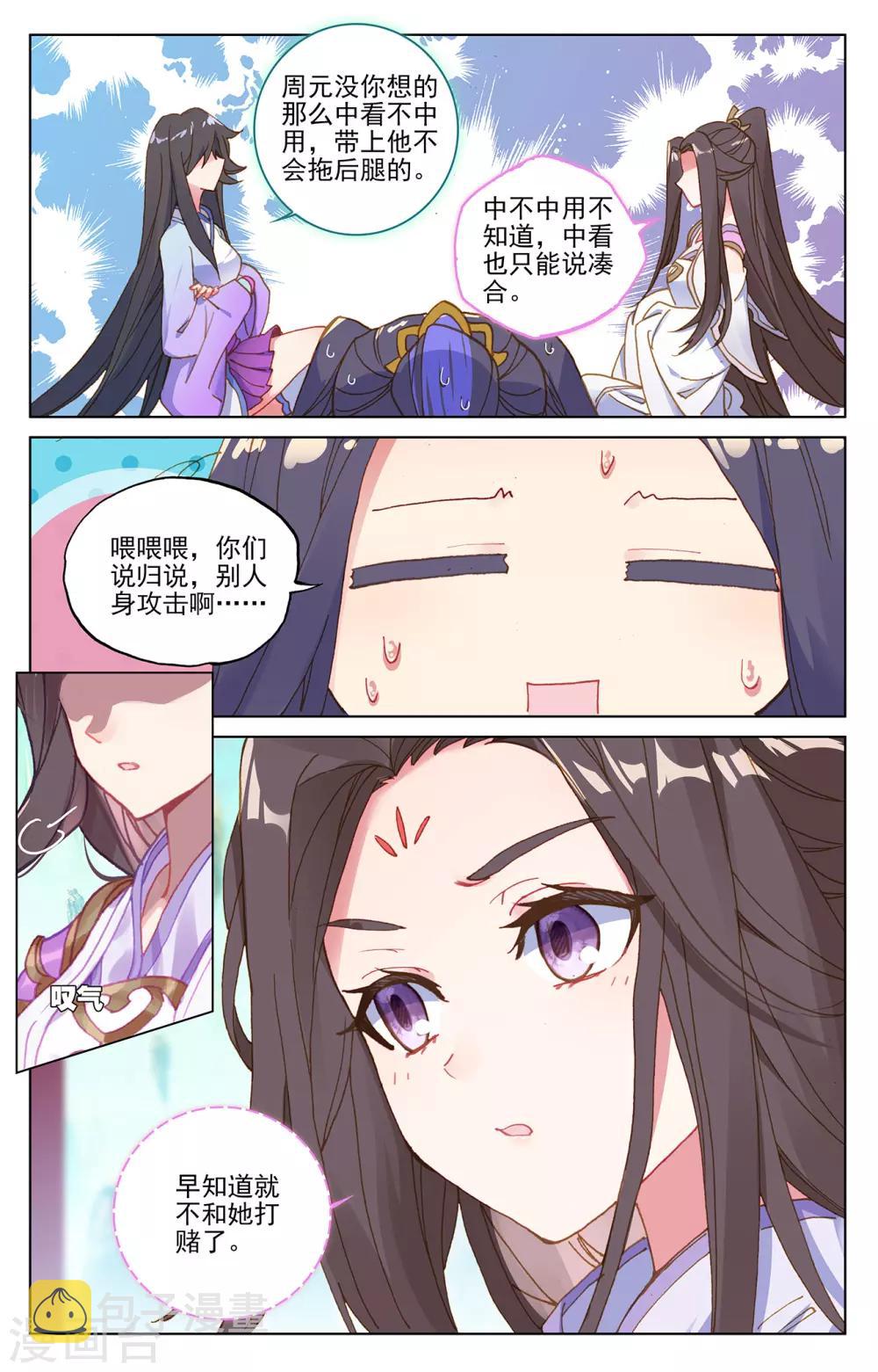 第217话下 两位队长1