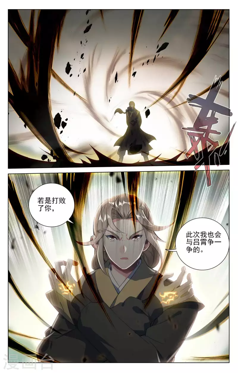 第414话上 对战韩渊3