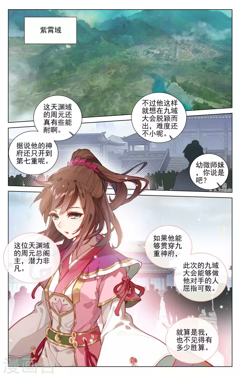 第432话下 坐稳第九2