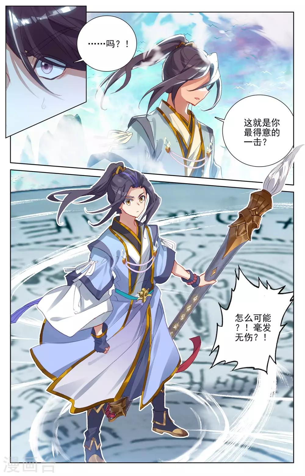 第245话下 一拳3