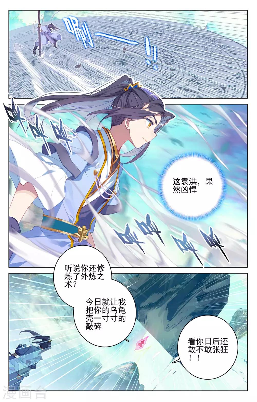 第249话上 惨烈交战6