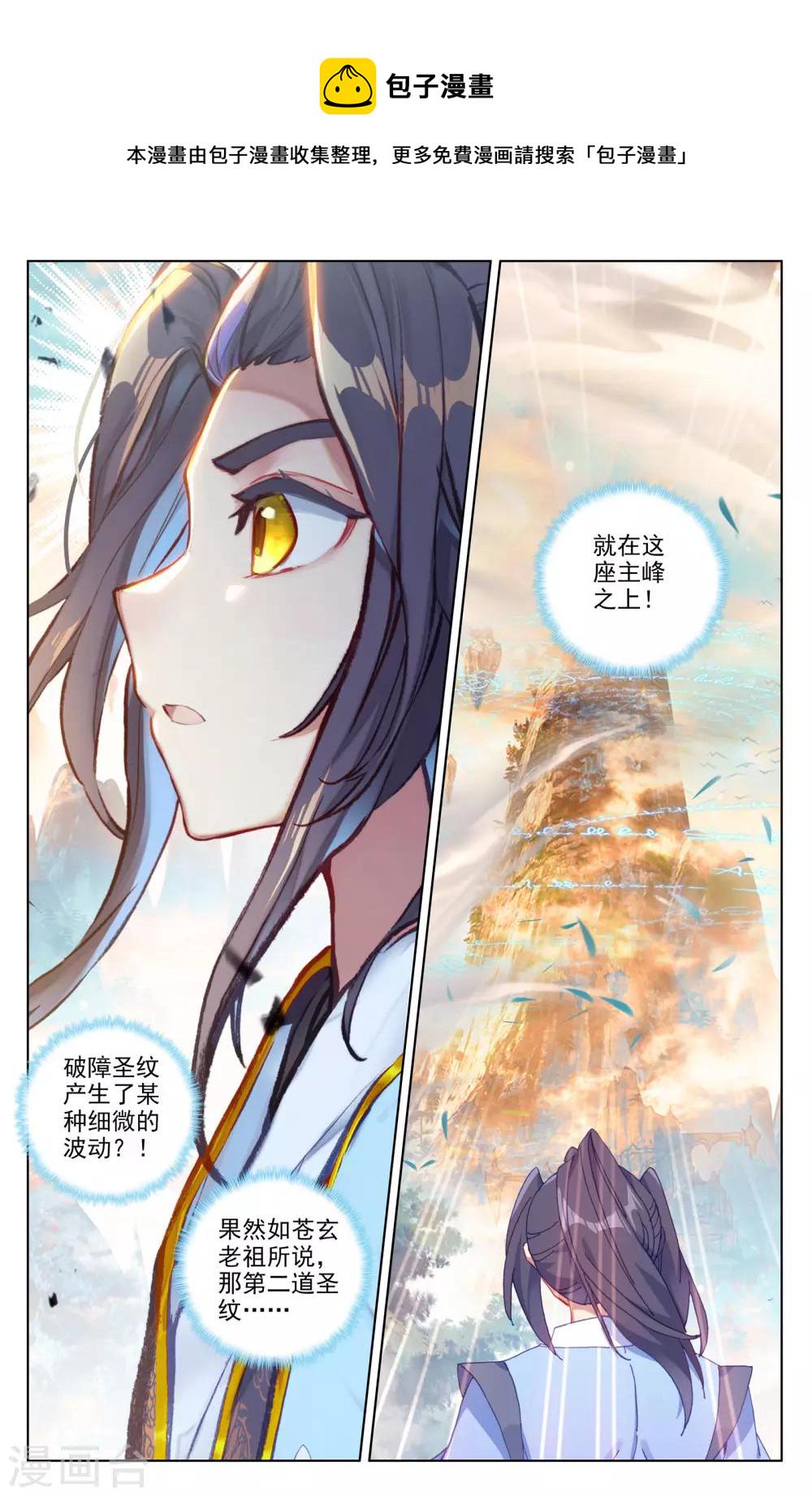 第162话下 扫山人1