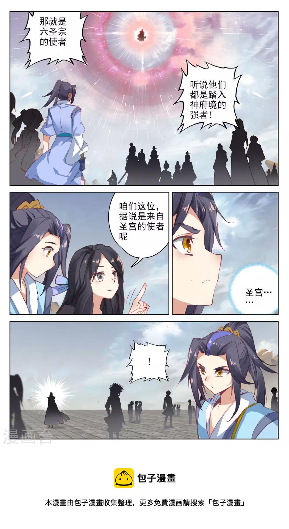 第90话下 赤脚大叔1