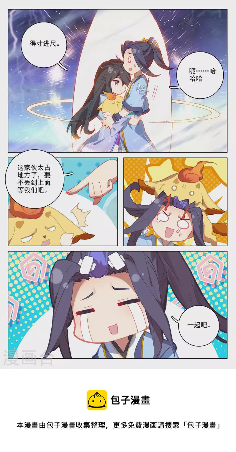 第342话下 两尺法域3