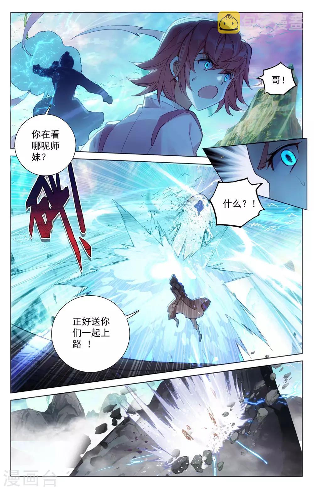 第246话上 只剩三个6