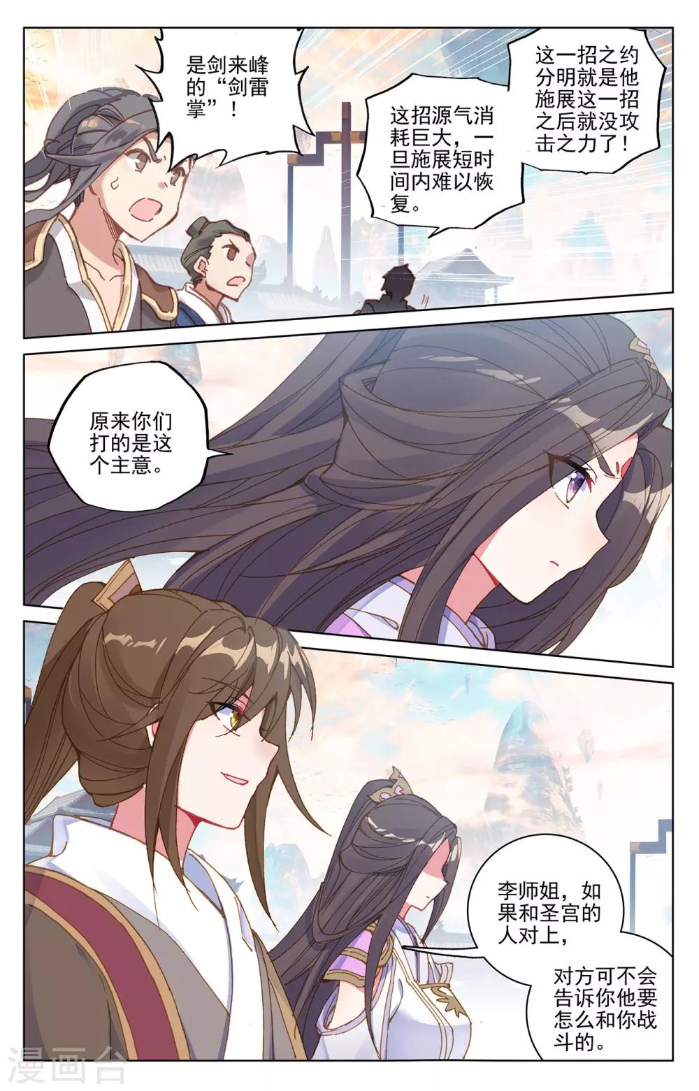 第218话下 争执6