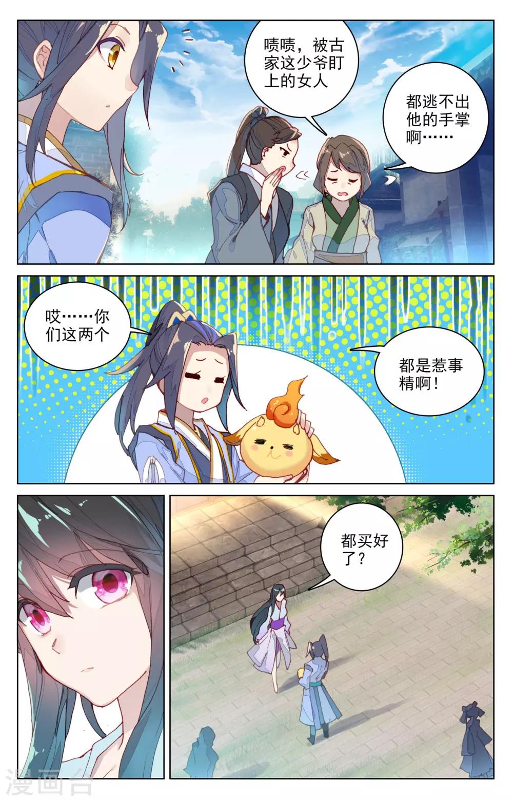 第80话下 绿发少女3