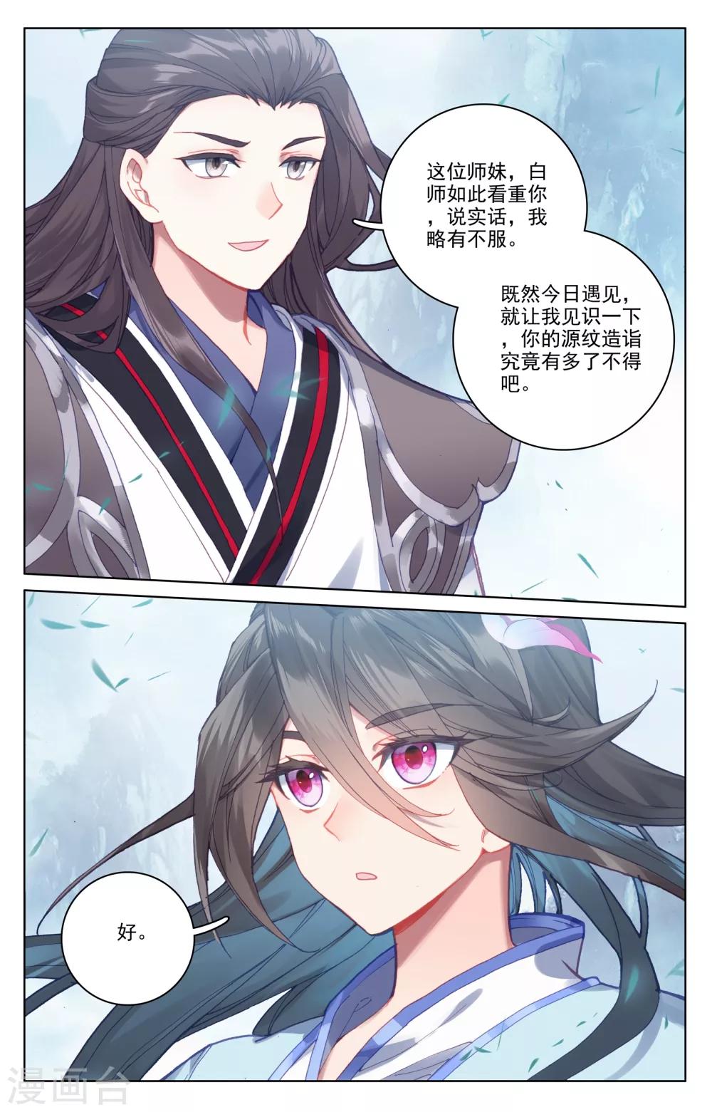 第180话上 斗双圣6