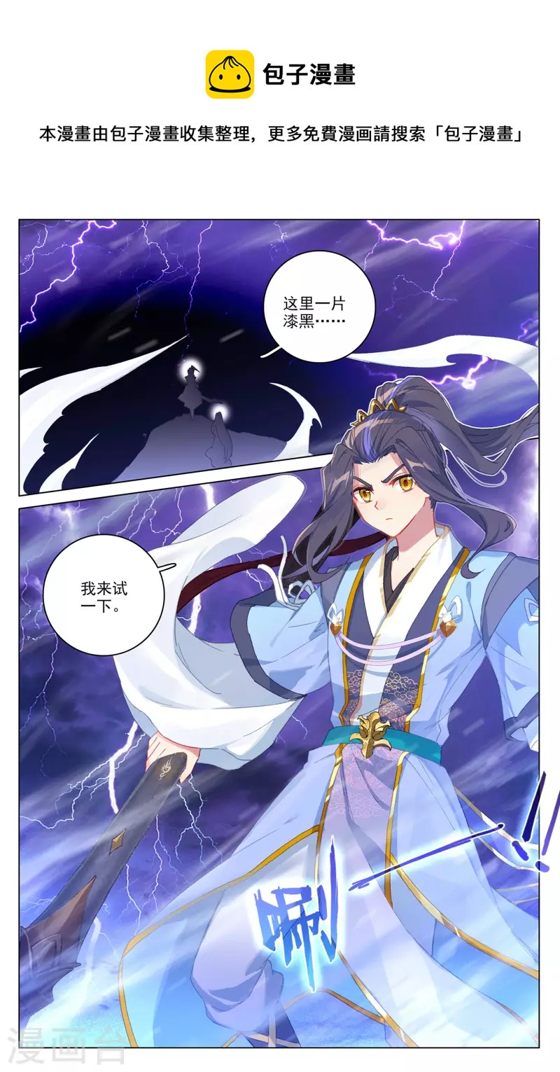 第341话下 查探黑渊6