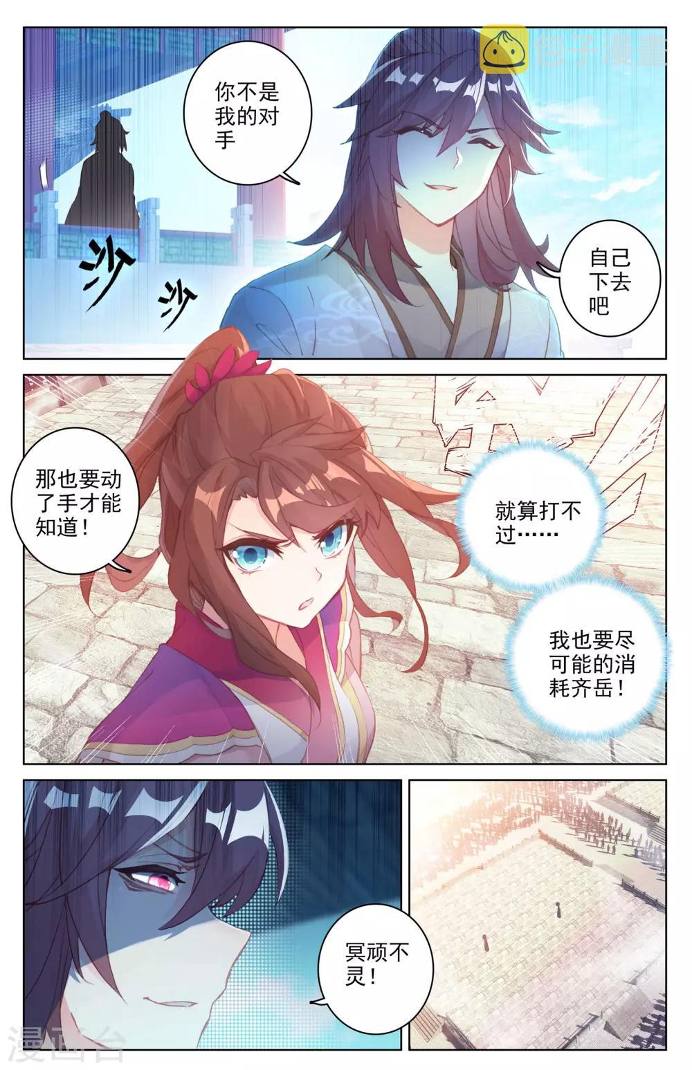 第42话下 惊艳全场1