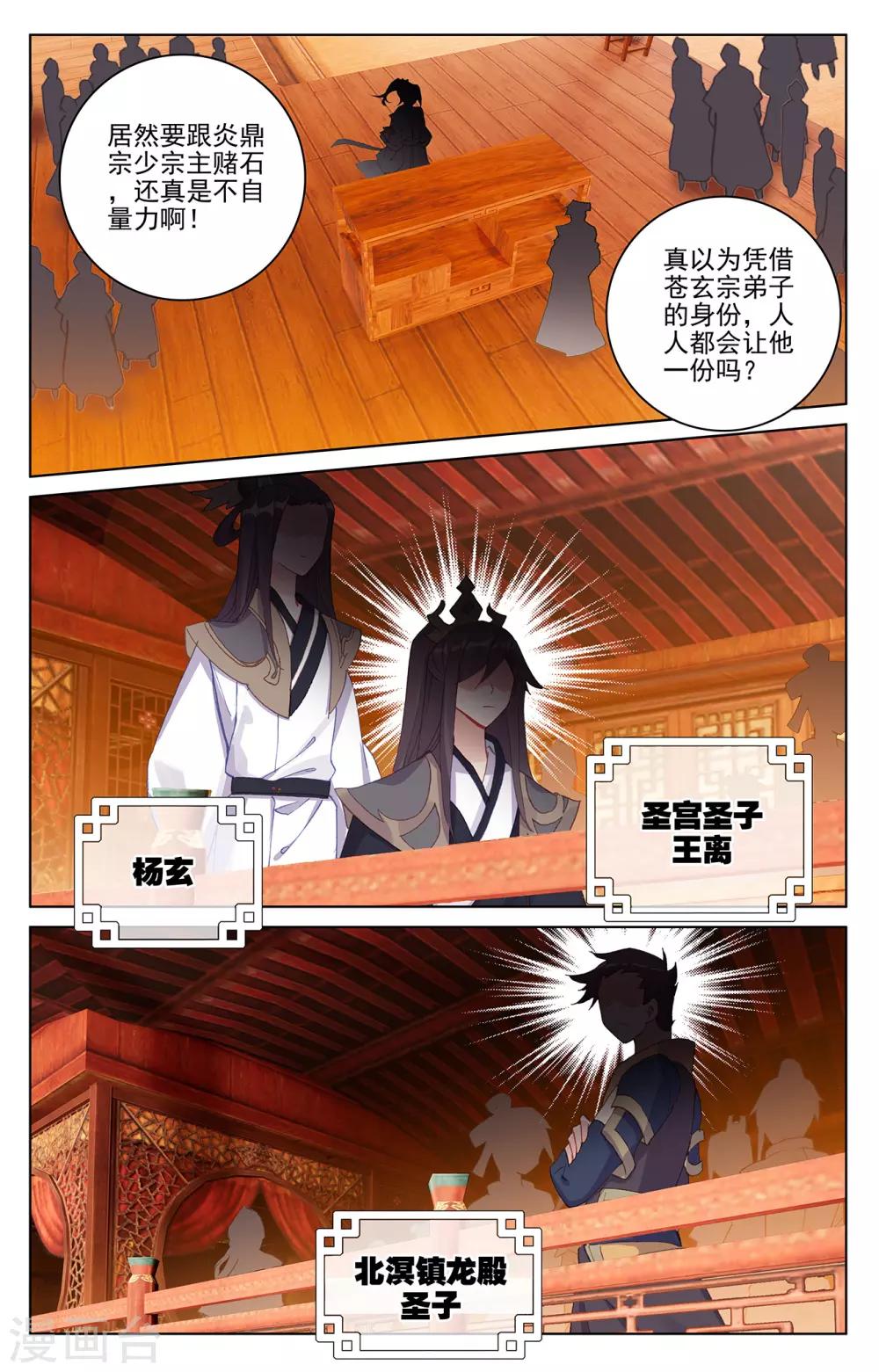 第222话上 赌炎石1