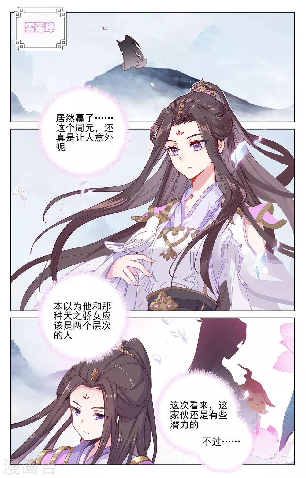 第194话下 轰动7