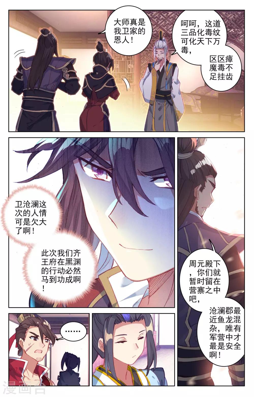 第51话下 驱毒3