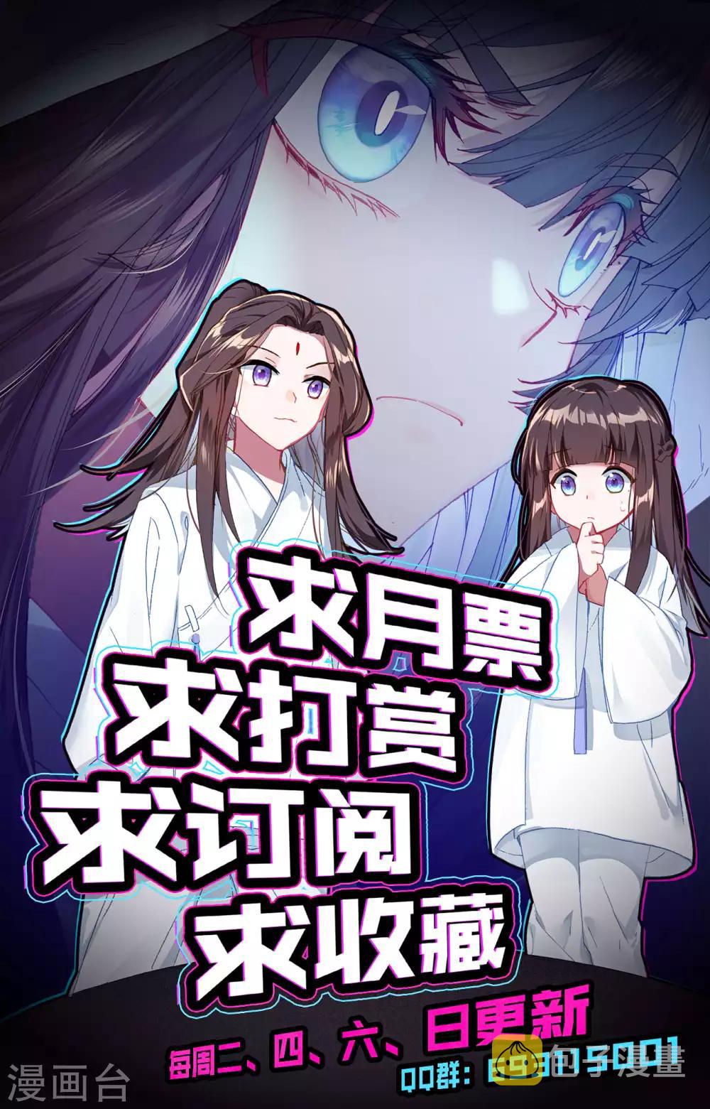 第199话下 武瑶篇29