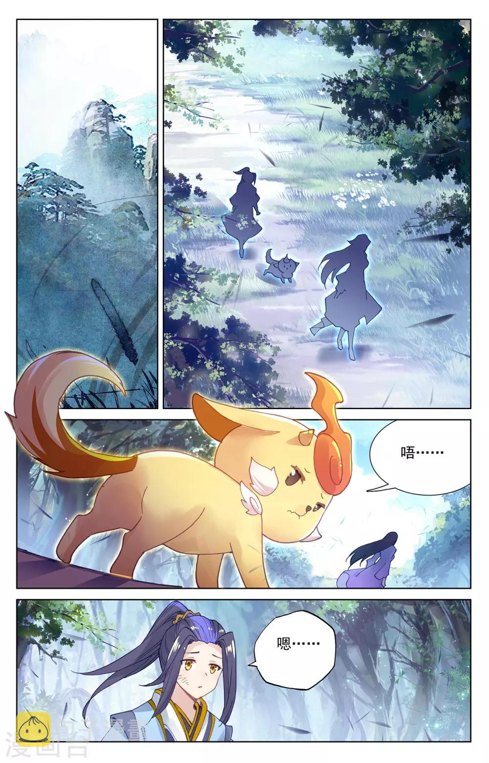 第243话上 夭夭怒火1