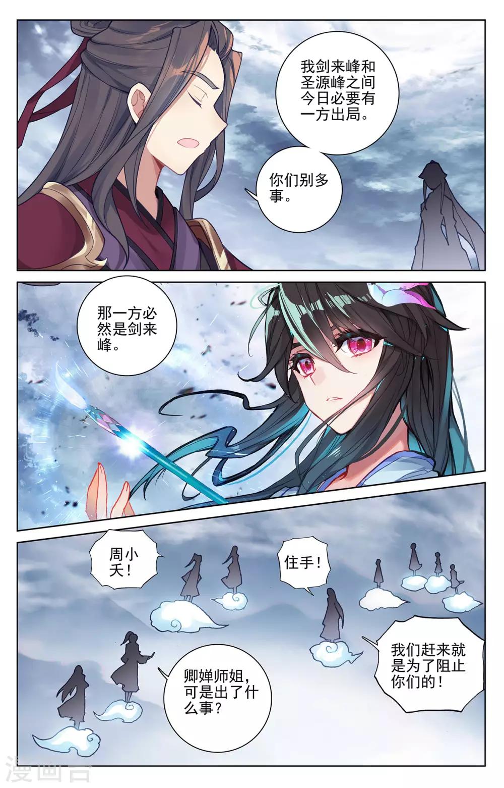 第273话下 万丈水兽5