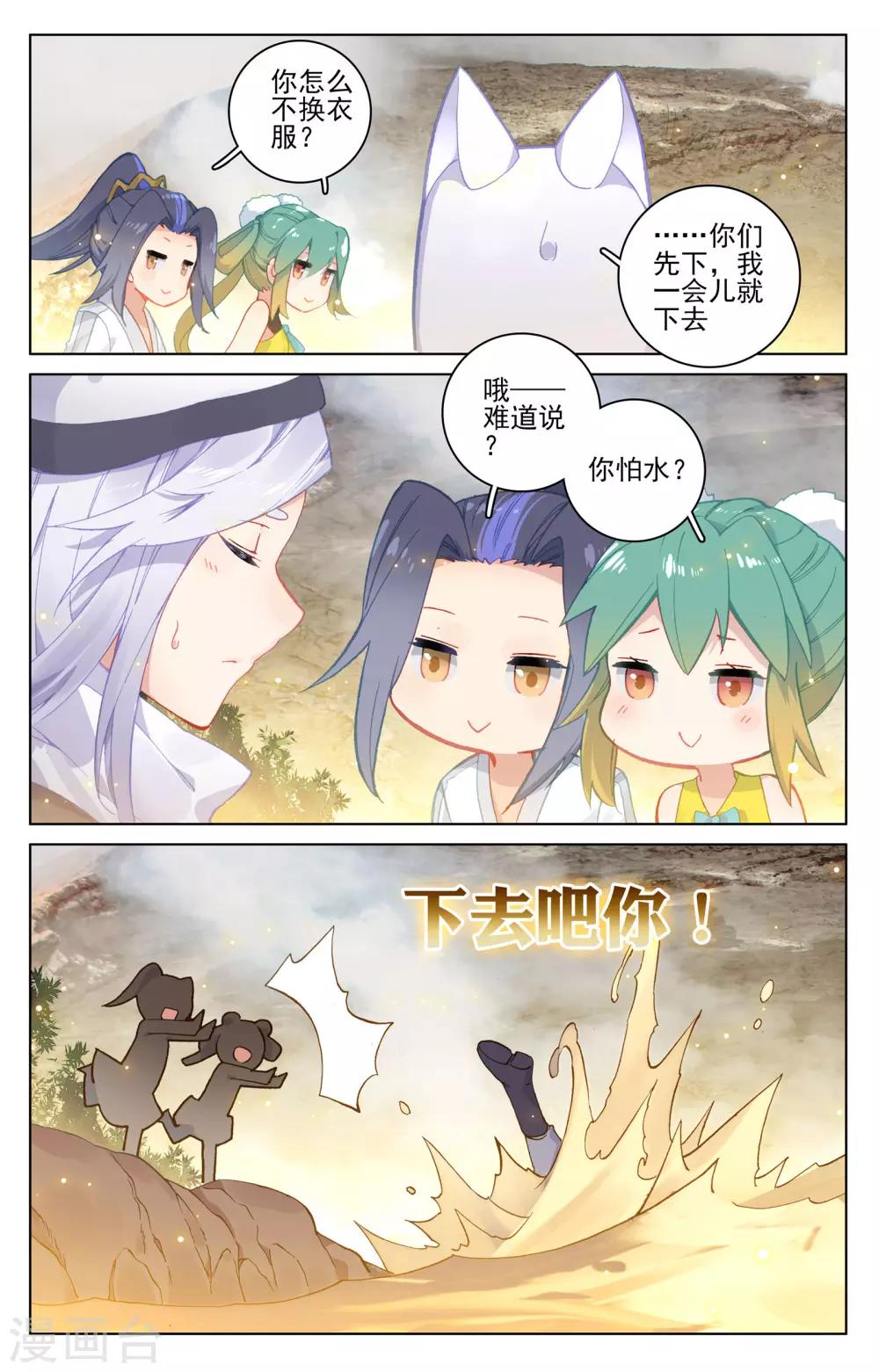 第107话下 圣碑留名5