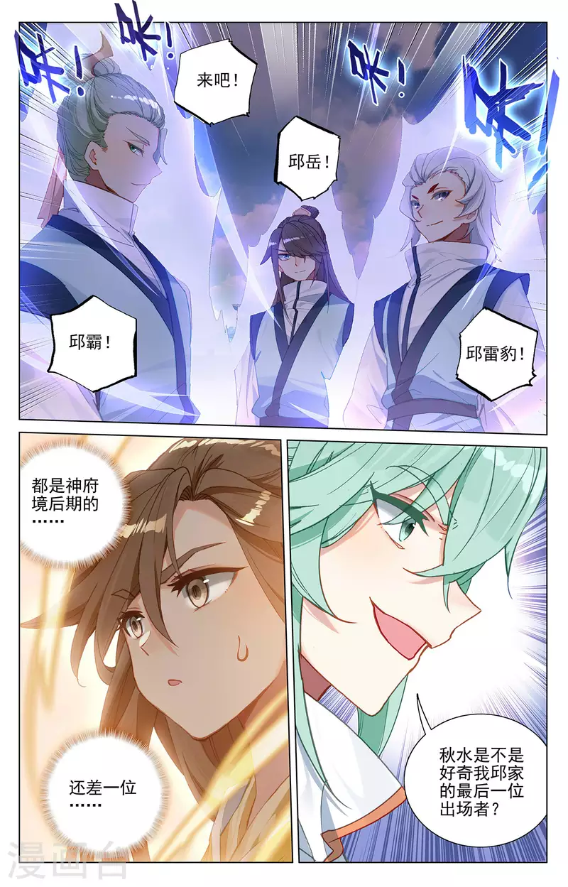 第370话下 修炼剑丸7